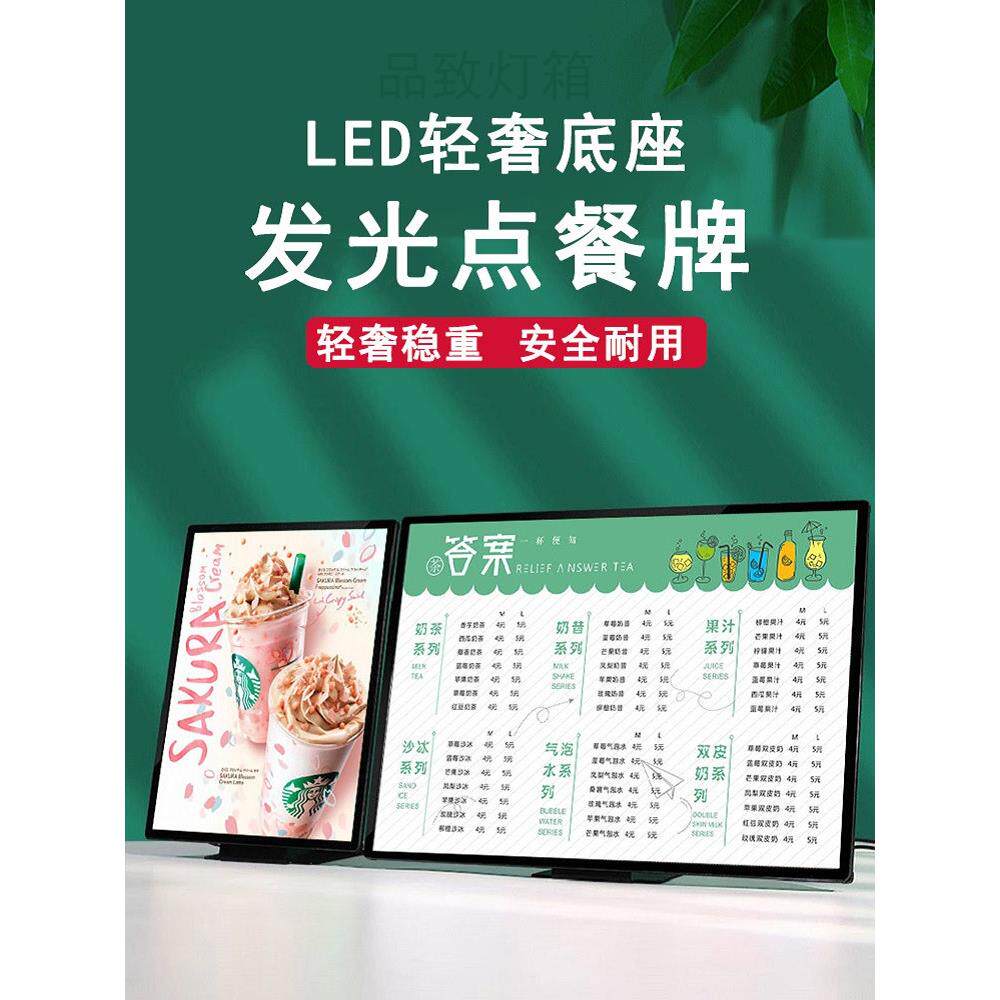 吧台卡菜单展示屏奶茶店广告价目表A23Led抽画超薄发光灯箱点餐牌
