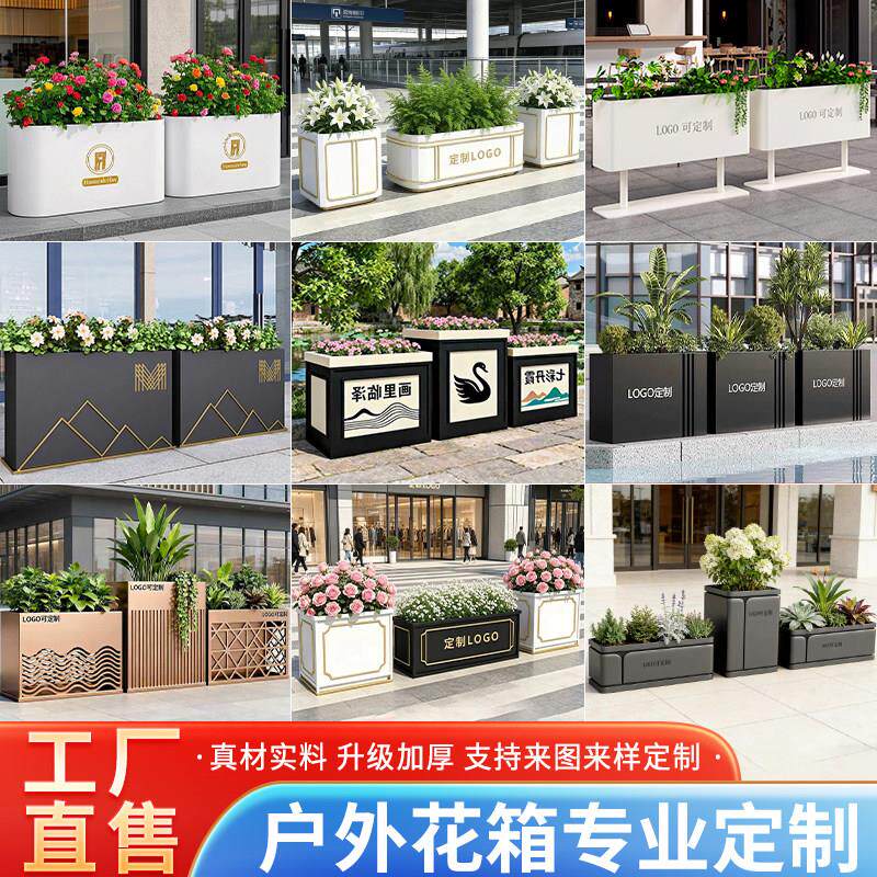 户外铁艺花箱组合市政道路花坛围栏隔断种植箱物业售楼部景观花槽