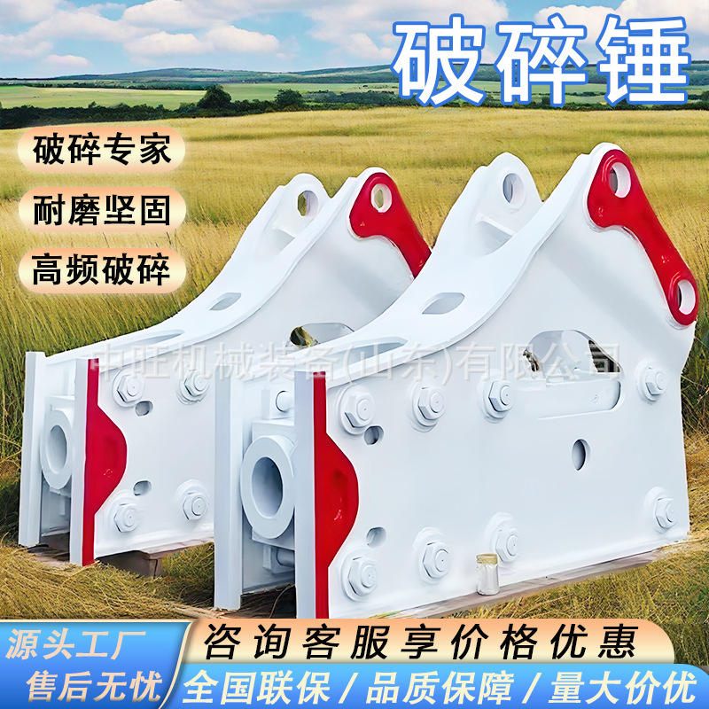 挖机液压破碎锤矿山凿岩破碎锤直角三角液压破碎锤