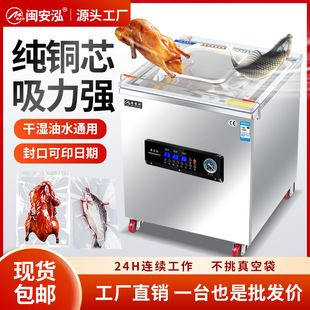 机全自动大型商用抽空机打包全自动密封口机 闽安泓真空机食品包装