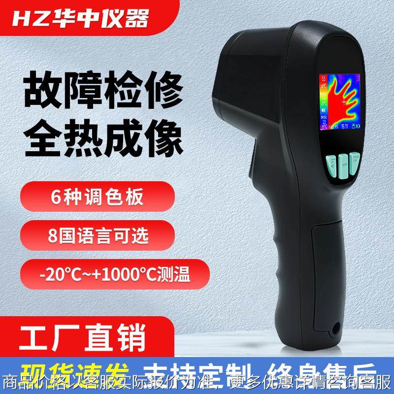 手持式红外线热成像夜视仪搜瞄一体 温湿度仪表厂家热成像热像仪,标准件/零部件/工业耗材,液压马达/油马达,淘宝优惠券,粉丝福利购,淘宝优惠卷