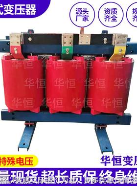 SCB10/SCB11/SCB12-400/500KVA10/0.4KV干式变压器带外壳质保三年