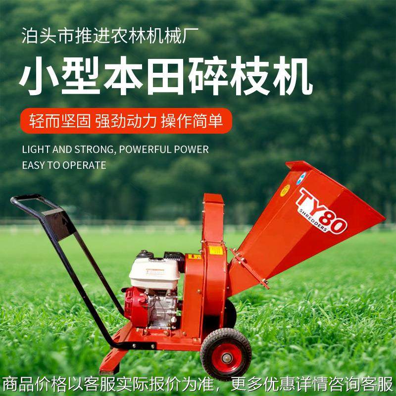 厂家现货园林移动式树枝粉碎机秸秆果园绿化修剪农机木材高效