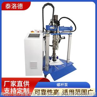 螺杆泵pack包单组份导热膏打胶机电池包高压阀厂家优惠直供螺杆泵