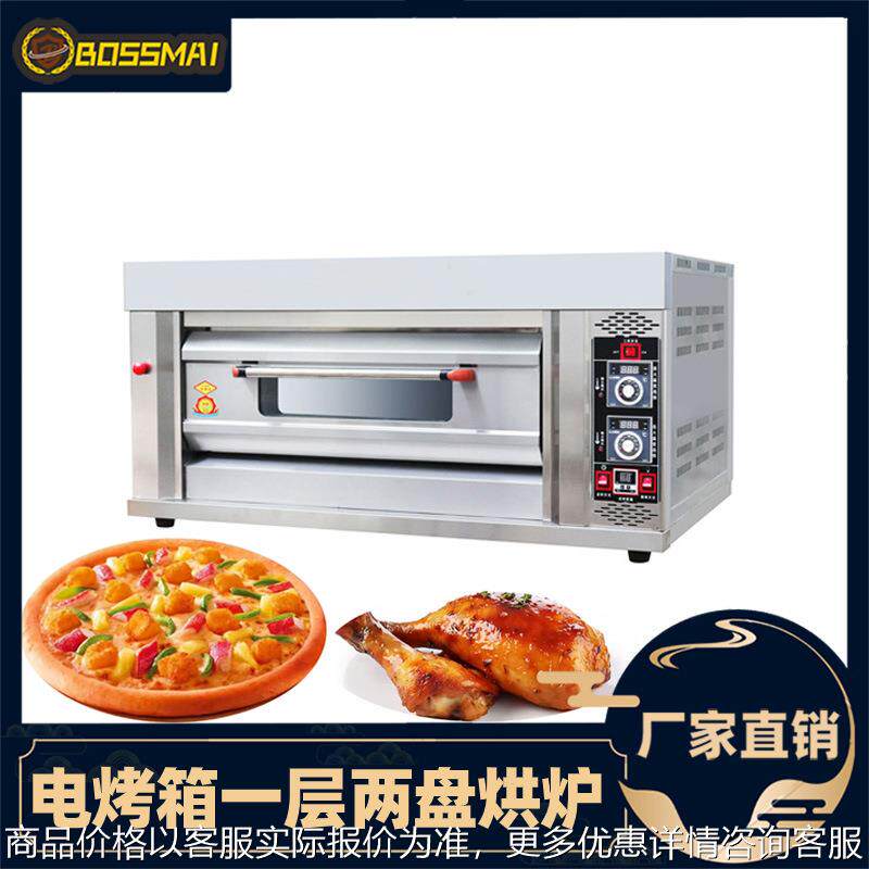 博麦一层两盘烤箱商用披萨烘烤炉面包房蛋糕房专用燃气烤箱oven