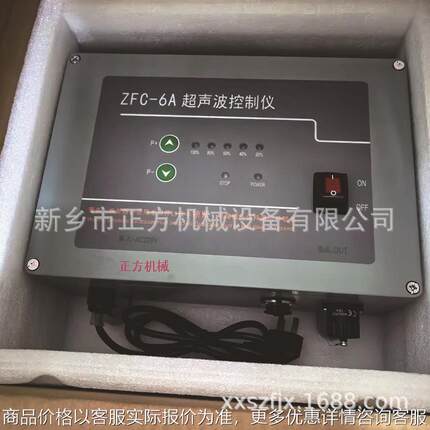 超声波发生器 ZFC-6A超声波控制仪 外置超声波电源线
