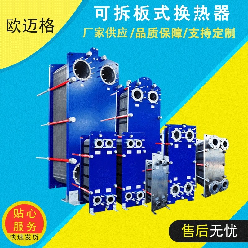 供应酒精及玉米深加工 发酵缪冷却 板式换热器,清洗/食品/商业设备,冷凝器,淘宝优惠券,粉丝福利购,淘宝优惠卷