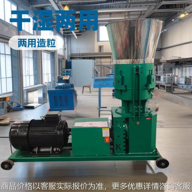 牛羊猪饲料颗粒机 畜牧养殖挤压造粒机 农作物秸秆谷物颗粒机