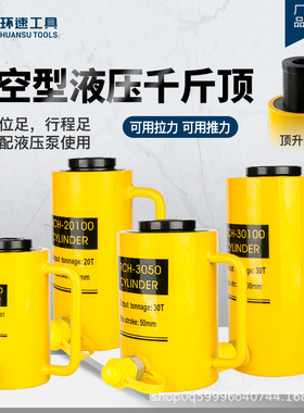 中空液压千斤顶电动手动油缸10T20T30T60T100T起重工具分体式重型