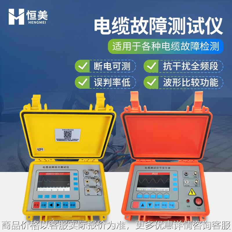 电缆故障测试仪便携地埋电缆断点短路漏电检测地下故障定位测距仪