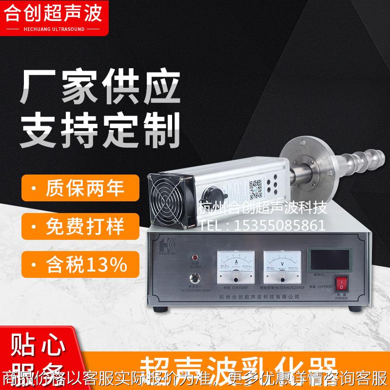 厂家工业级20K2000W超声波搅拌器超声波声化处理器超声搅拌器