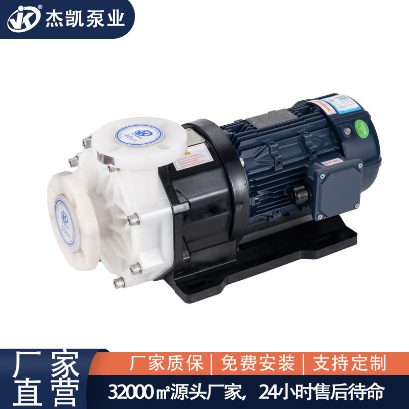 防腐蚀磁力泵 MG-P-543SSV53 高扬程大流量 低能耗低 卧式磁力泵