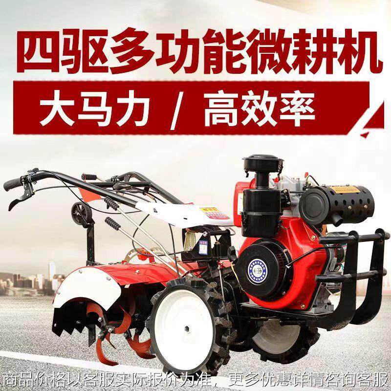 耕田机柴油电启动四驱微耕机 果园旋耕松土机自走式开沟起垄机
