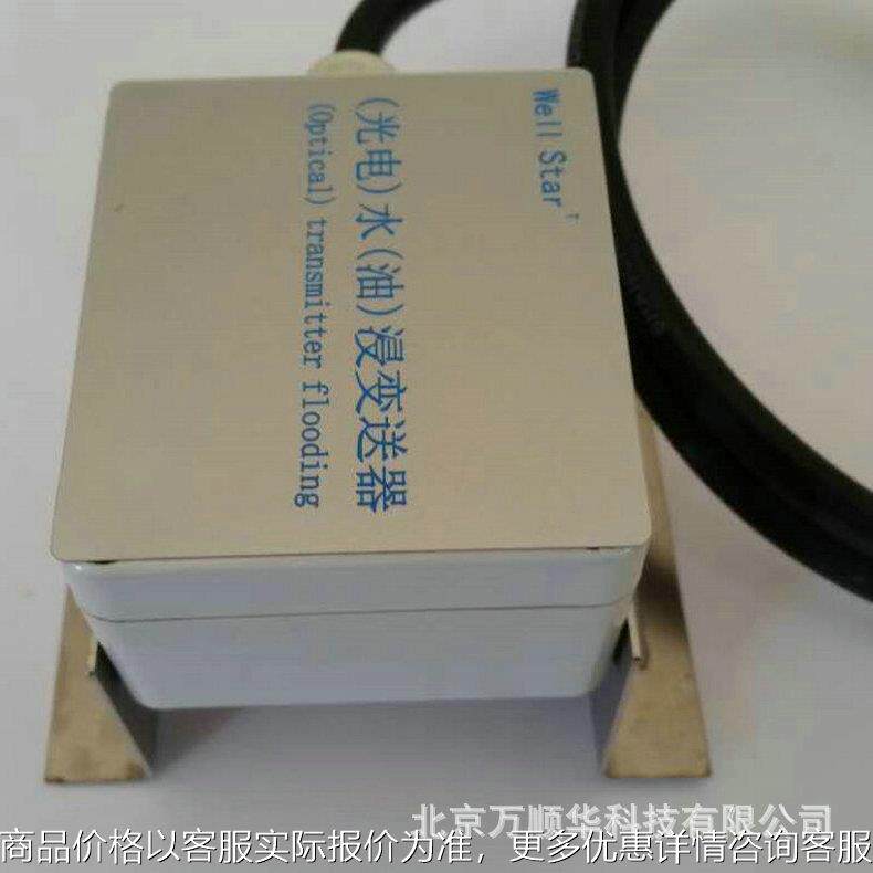 厂家光纤溢油探头 防溢报警器 防溢油探头 价格合理