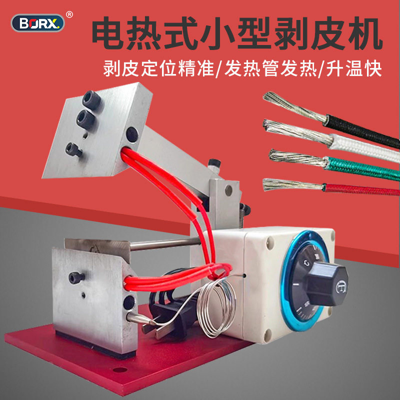 电热式小型剥皮机调温加热发热芯线材芯电缆数据线耳机线剥皮机,五金/工具,剥线机,淘宝优惠券,粉丝福利购,淘宝优惠卷