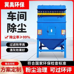 布袋除尘器旋风沙克龙吸尘破碎机矿山碎石采石场除尘环保设备