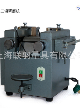 QZM锥形磨油漆涂料微粒研磨QGM-65三辊研磨机粉碎磨实验室砂磨机