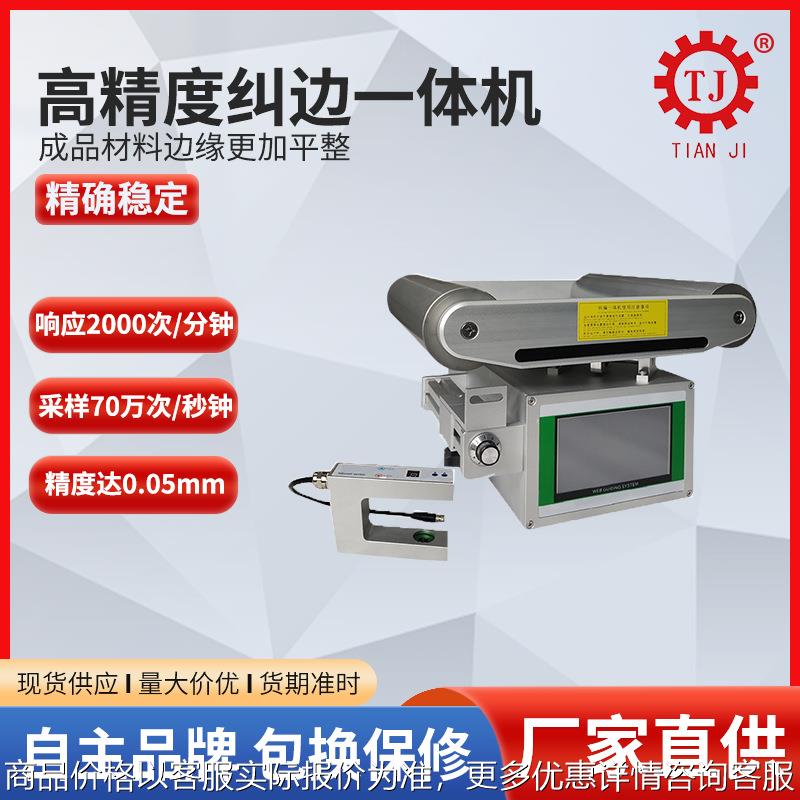 盘式旋转动态转速非接触式转矩扭力传感器张力控制器检测仪测试仪