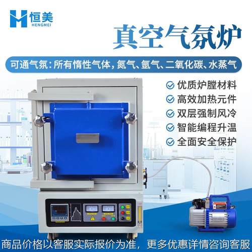 气氛炉真空高温箱式马弗炉气氛烧结还原真空退火惰性气体真空炉