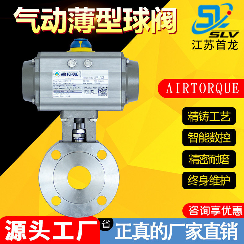 AIRTORQUE意大利式薄型对夹球阀 Q671F-16气动不锈钢法兰薄型球阀