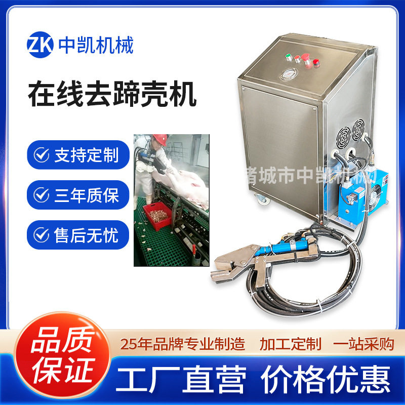 手握式猪蹄去壳机 液压式打蹄壳机 猪屠宰流水线上猪蹄去蹄壳机,清洗/食品/商业设备,肉制品加工设备,淘宝优惠券,粉丝福利购,淘宝优惠卷