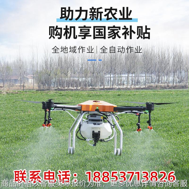 植保无人机打农药专用农业农用小型打药无人机打药机打药飞机