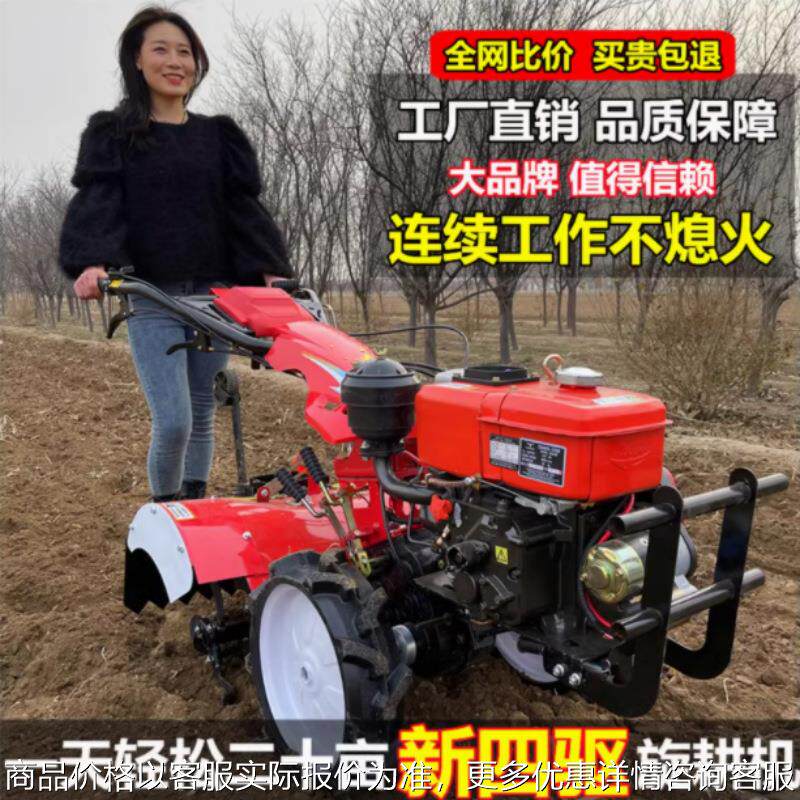 物优价廉加强款柴油微耕机 菜地果园打田耕地机 195型四驱旋耕机