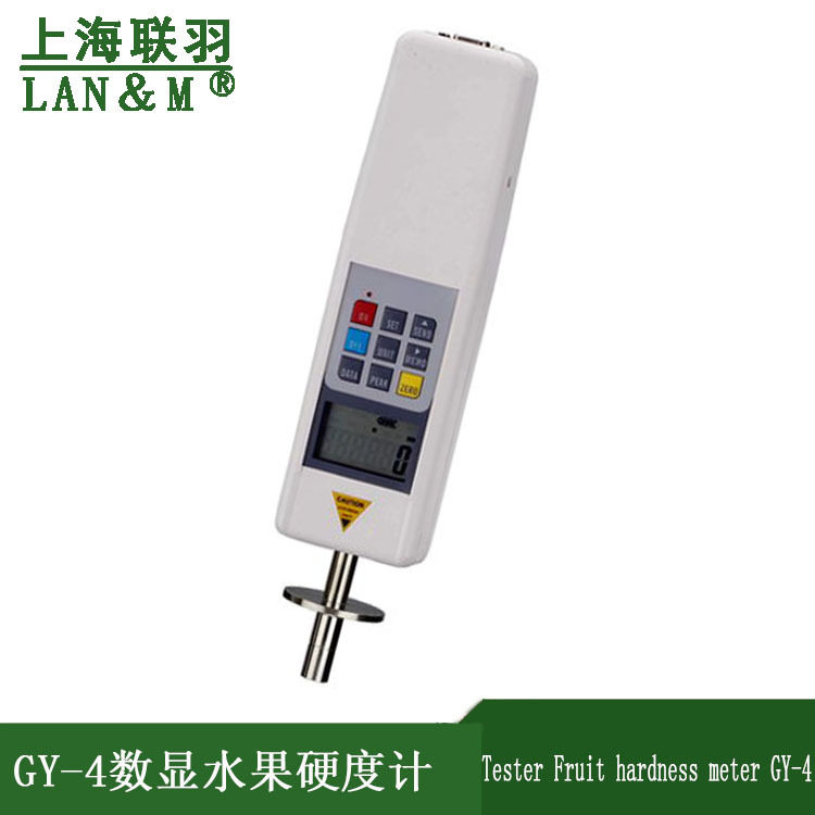 上海联羽GY-4水果硬度计 果实硬度测试仪,五金/工具,其它仪表仪器,淘宝优惠券,粉丝福利购,淘宝优惠卷