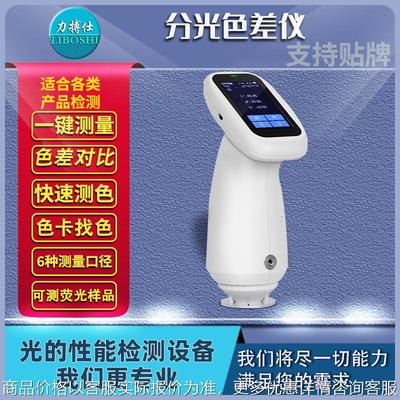便携式色差仪高精度油漆颜色对比测试精密型分光色差检测仪
