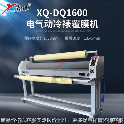覆膜机冷裱机KT板贴膜机雪弗板过膜机PVC覆膜机自动裱膜机压膜机