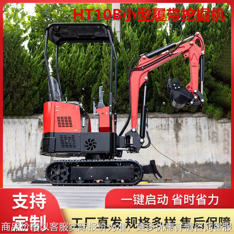 出口西班牙小型履带挖掘机 HT10B型燃油家用小挖机 工程绿化微挖