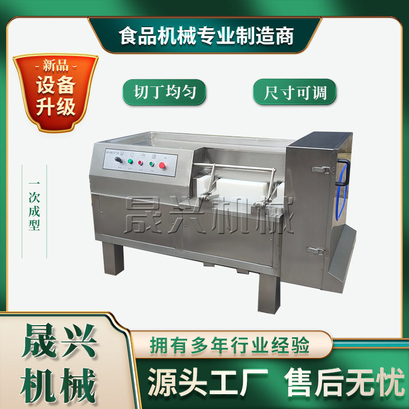 商用多功能猪肉三维切丁机 萝卜切丁机器  预制菜切丁切丝机设备,清洗/食品/商业设备,其他食品加工设备,淘宝优惠券,粉丝福利购,淘宝优惠卷
