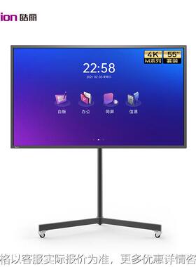 （Horion）55英寸 会议平板电视 4K超高清智能触屏一体机