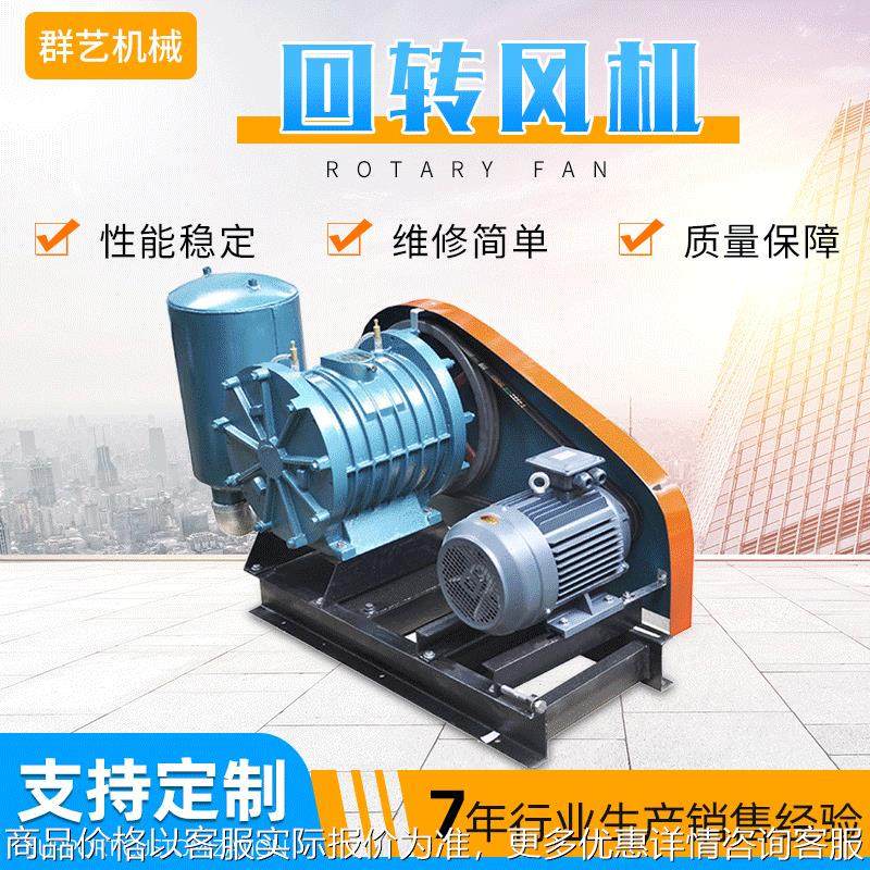 11kw小型风机涡轮风机 油烟隧道开采消防加压风机 曝气回转风机,机械设备,其他机械设备,淘宝优惠券,粉丝福利购,淘宝优惠卷