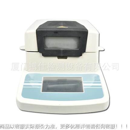 卤素快速水分仪塑料水份测试仪食品药材茶叶玉米粮食测定仪