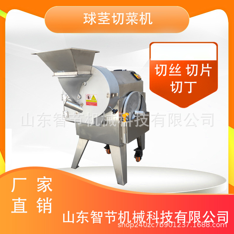 厂家直销大型商用厨房切菜机 果蔬切丝 土豆马铃薯切丝切条切片机