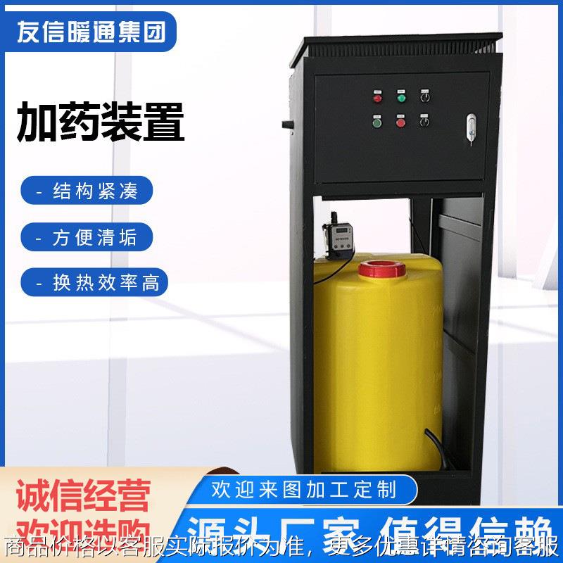 全自动加药装置消毒液污水处理一体化加药装置干粉加药装置厂家