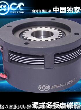 电磁湿式离合器 可替代小仓型MWC 5，MWC 10 电压DC24V