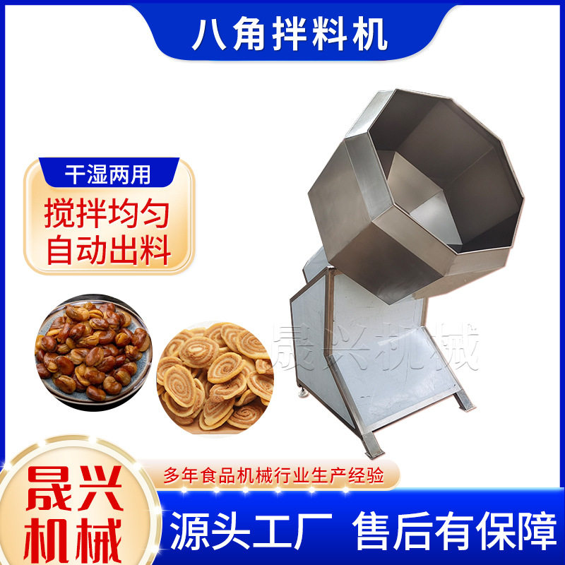 猫耳朵八角调味桶 自动出料挂糖裹粉调味拌料机 干湿两用搅拌机,清洗/食品/商业设备,其他食品加工设备,淘宝优惠券,粉丝福利购,淘宝优惠卷