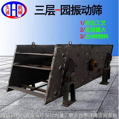 重型YK系列三层振动筛 2组偏心块双振幅分级出4种物料三层振动筛