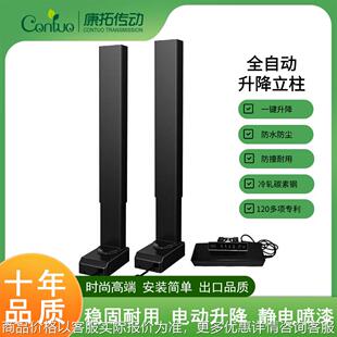 康拓传动厂家供应 电动升降系统办公家具配件 升降立柱