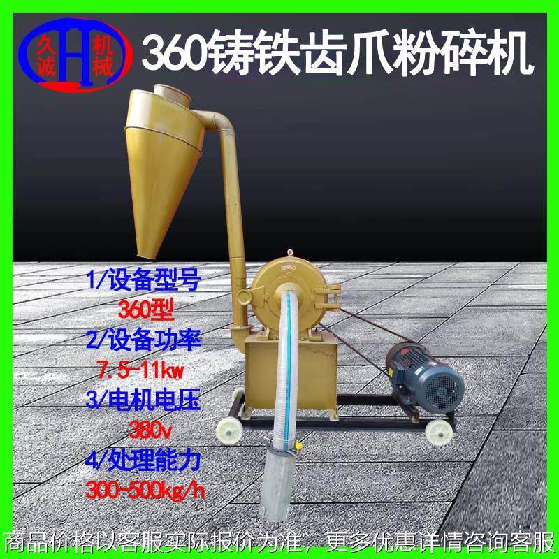 60型铸铁多功能磨粉机 时处理500公斤饲料原料磨粉用饲料粉碎机