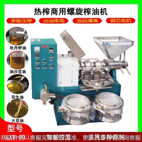 产地货源新款60型胡麻小型榨油机 可赶集移动螺旋小型胡麻榨油机