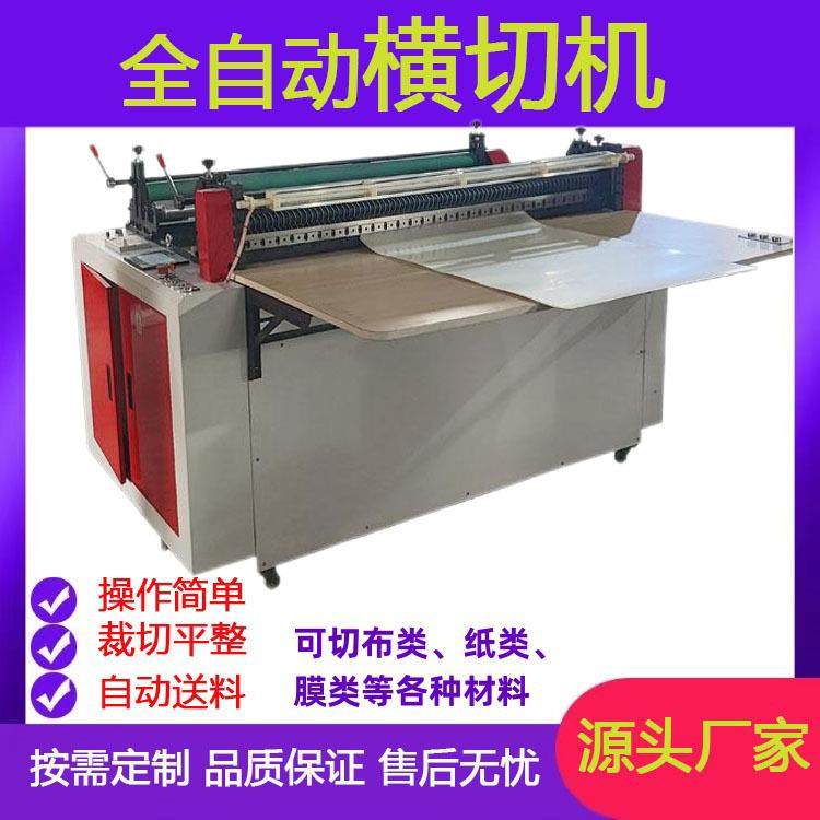 数控食品包装膜横切机保鲜膜裁片机立式尼龙薄膜切片机智能数控,纺织面料/辅料/配套,其他纺织机械,淘宝优惠券,粉丝福利购,淘宝优惠卷