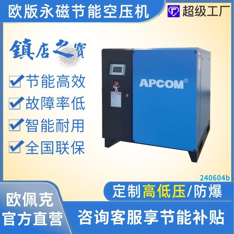 节能永磁变频螺旋式空气压缩机高压打气泵非静音无油螺杆式空压机