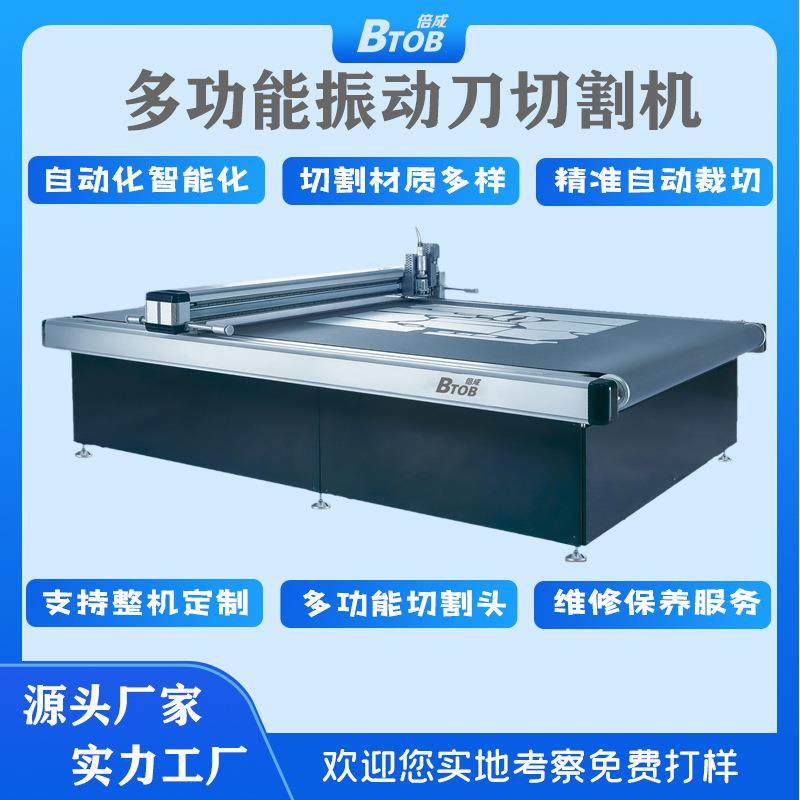 服装面料振动刀裁剪机家居软性材料行业电脑裁床高精度数控裁布机,纺织面料/辅料/配套,其他纺织机械,淘宝优惠券,粉丝福利购,淘宝优惠卷