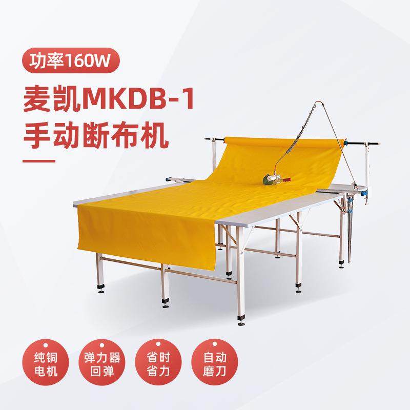 断布机全套全自动轨道式切布机裁剪机裁布机电动剪刀电剪刀,纺织面料/辅料/配套,其他纺织机械,淘宝优惠券,粉丝福利购,淘宝优惠卷