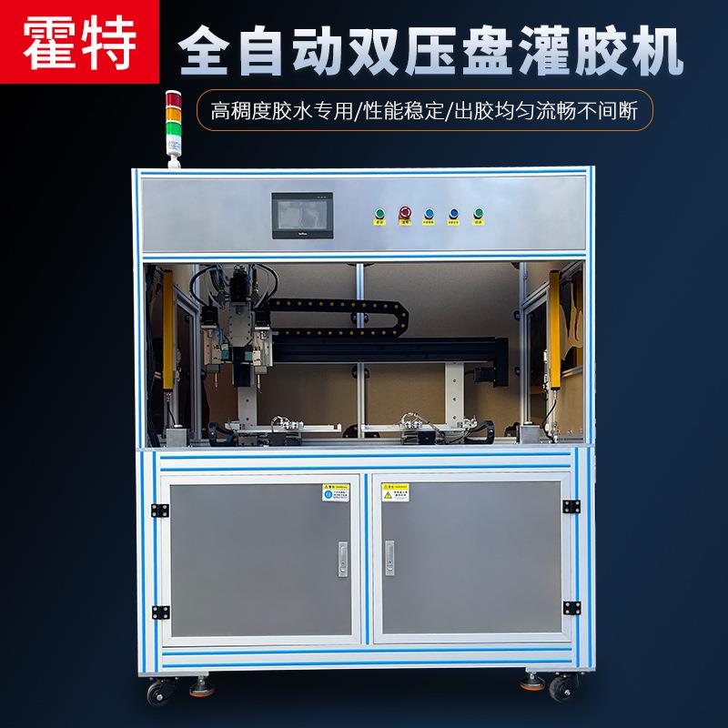 全自动硅胶电动灌胶机环氧树脂ab胶打胶机新能源产品灌封机涂胶