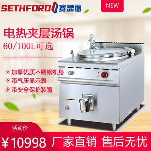 电热夹层汤锅100L 881立式 150L带气压阀表双层熬高汤锅大型熬汤炉