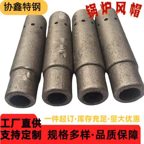 厂家现货锅炉风帽沸腾硫化床耐温不锈钢风帽炉膛风帽钟罩式风帽